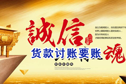 兰溪收账公司：史大哥工程尾款追回，讨债专家显神威