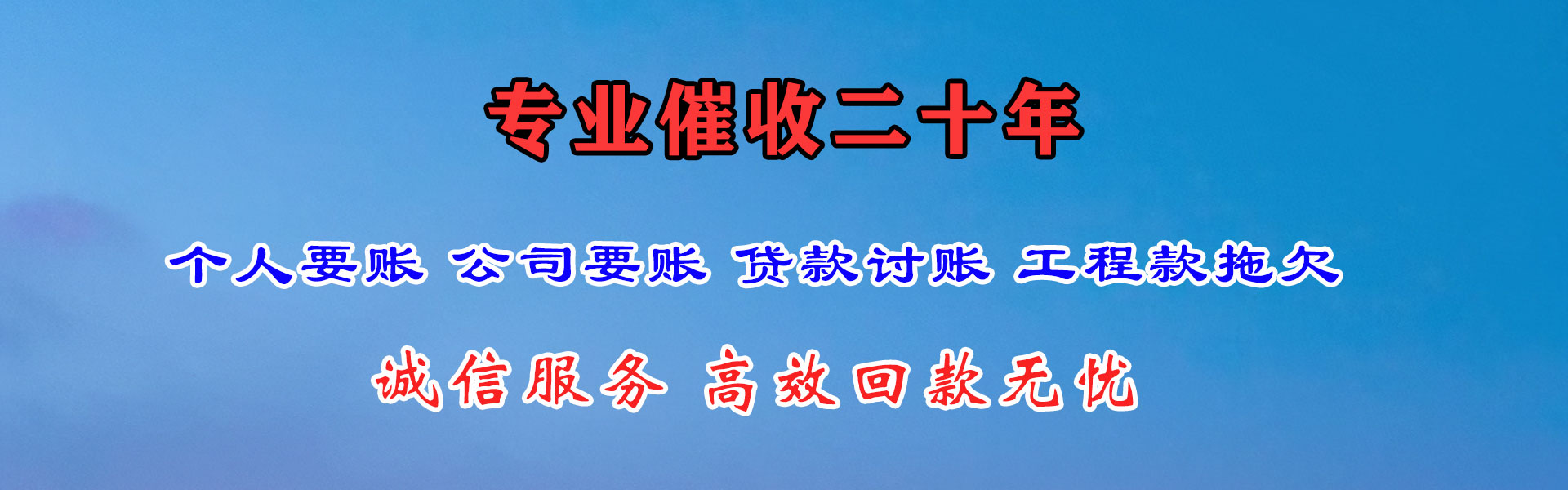 兰溪追债公司