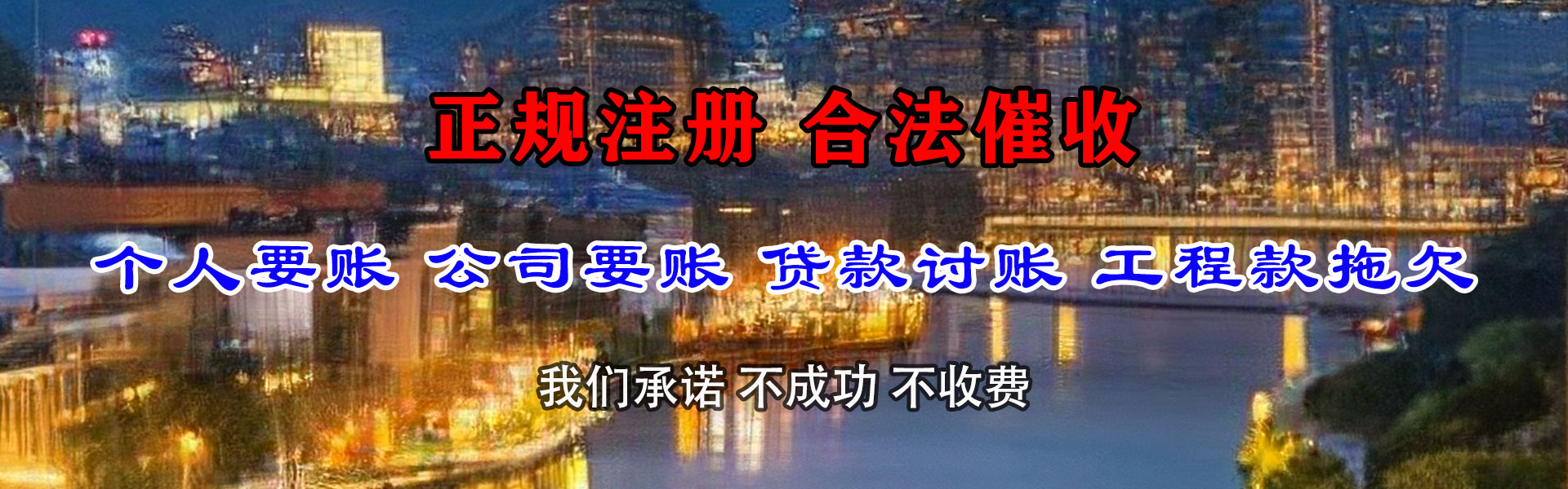 兰溪收账公司
